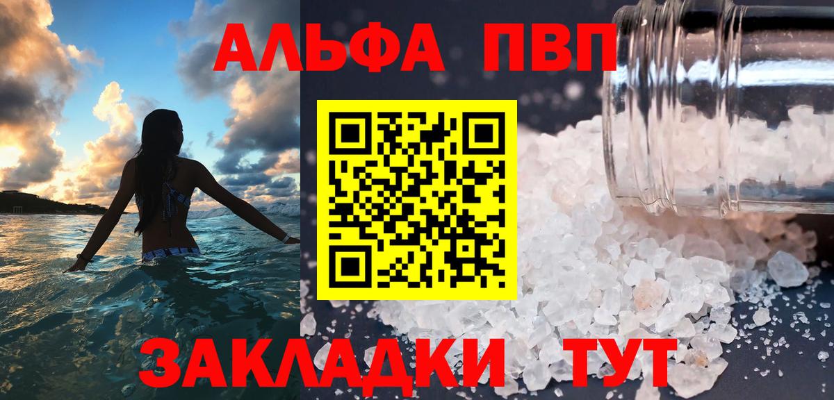A-PVP СК КРИС  Alpha-PVP кристаллы  купить наркотики цена  Вход с VPN  А ПВП VHQ  Каспийск 