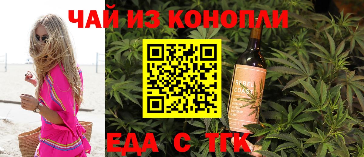 Каспийск  Еда ТГК конопля  Вход с VPN 