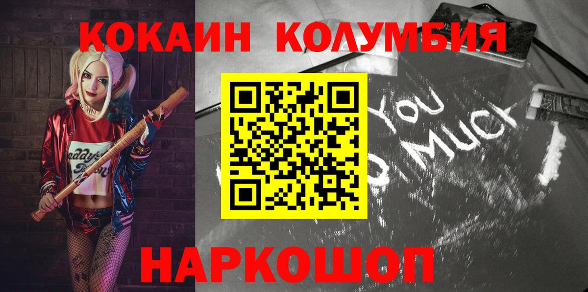 Кокаин 98%  Вход с VPN  Cocaine  Каспийск  Кокаин 99% 