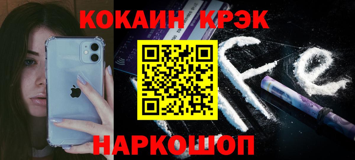 Кокаин FishScale Каспийск