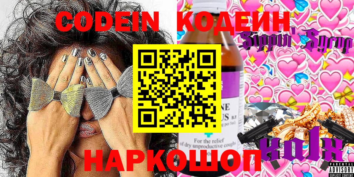 Каспийск  Кодеиновый сироп Lean напиток Lean (лин)  наркота  Вход с VPN 