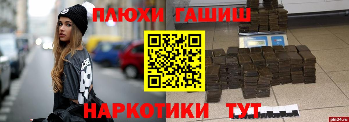 Каспийск  ГАШИШ Premium  Вход с VPN 