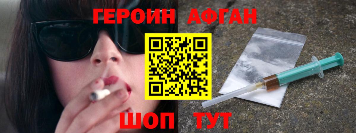 Каспийск  ГЕРОИН  Вход с VPN  ГЕРОИН герыч 