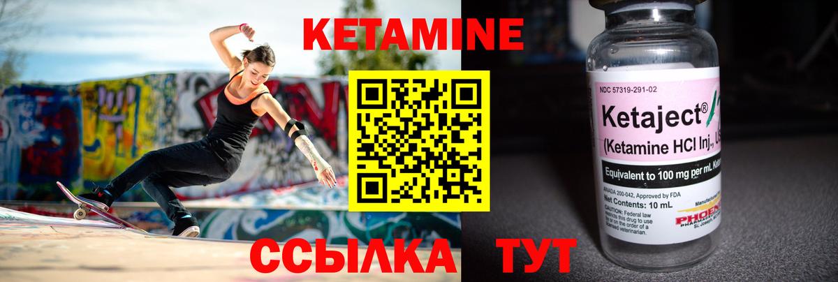 Каспийск  КЕТАМИН VHQ  Вход с VPN  КЕТАМИН ketamine 