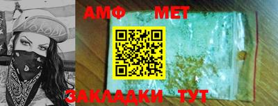 амф Краснодар