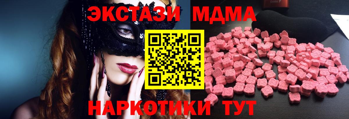 МДМА VHQ  Вход с VPN  MDMA  Каспийск  МДМА crystal 