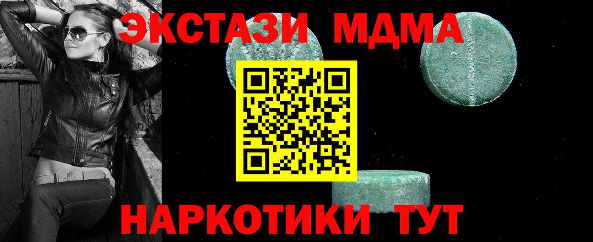 МДМА VHQ Каспийск