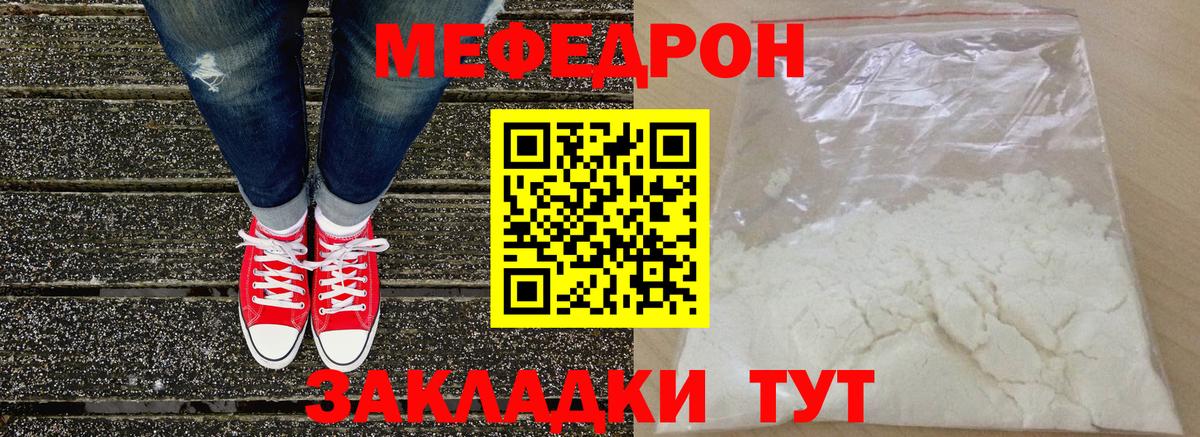МЕФ мука Каспийск