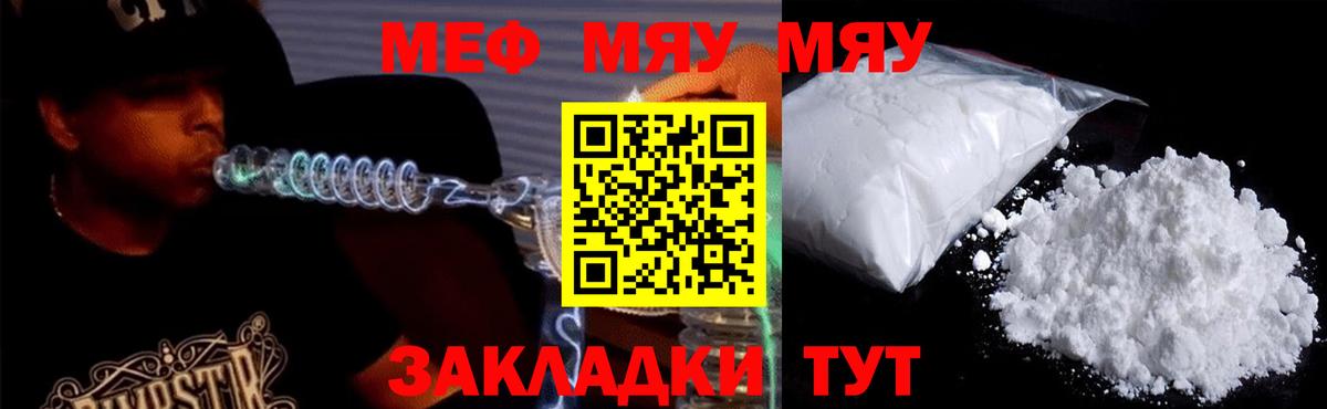 Каспийск  МЯУ-МЯУ  Вход с VPN  МЯУ-МЯУ 4 MMC 