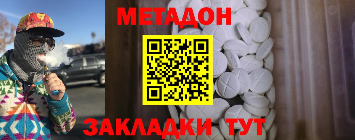 МЕТАДОН мёд  МЕТАДОН VHQ  OMG как войти  Каспийск  Вход с VPN 