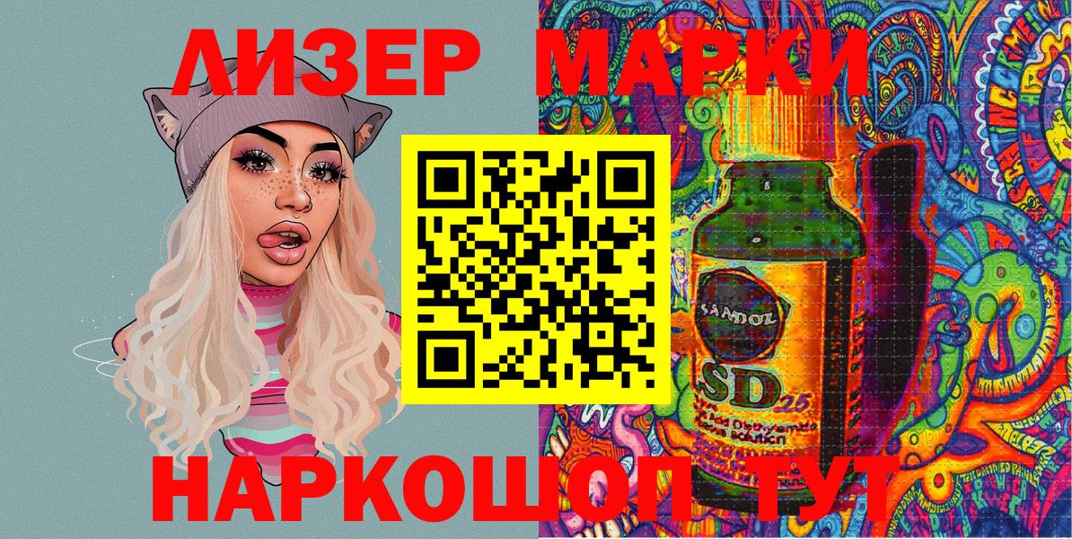 Марки NBOMe 1,5мг Каспийск
